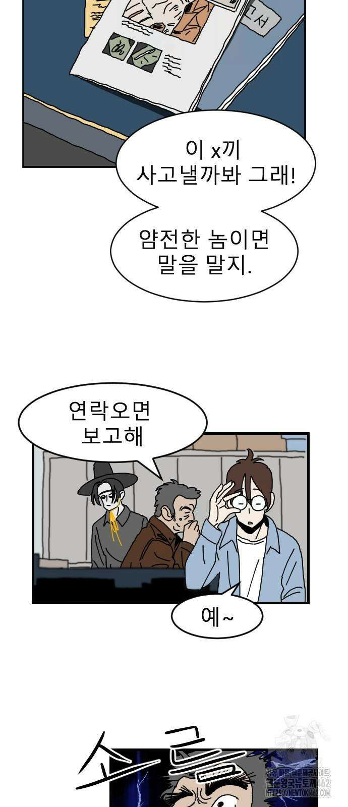 살아생전 2화 15