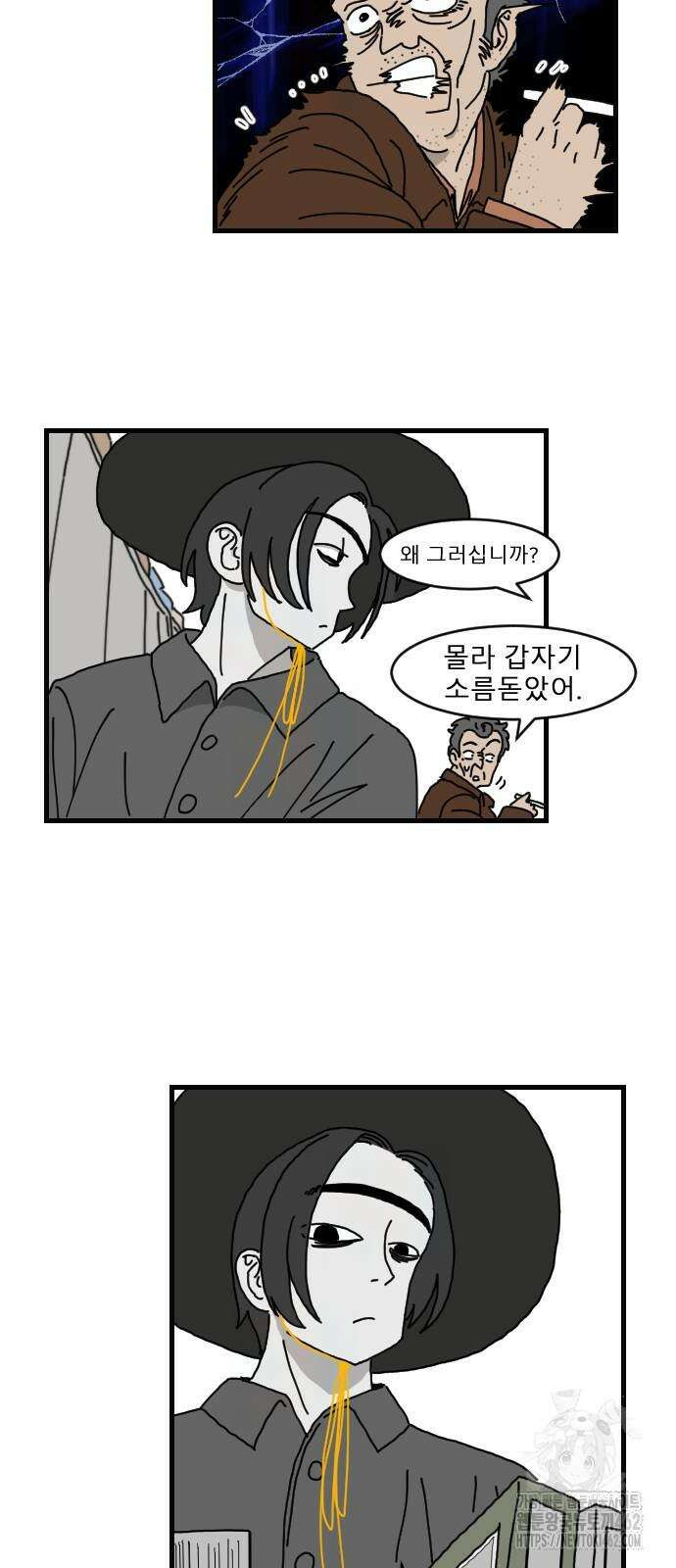 살아생전 2화 16