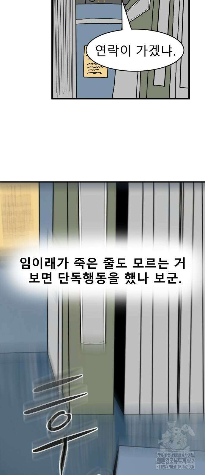 살아생전 2화 17