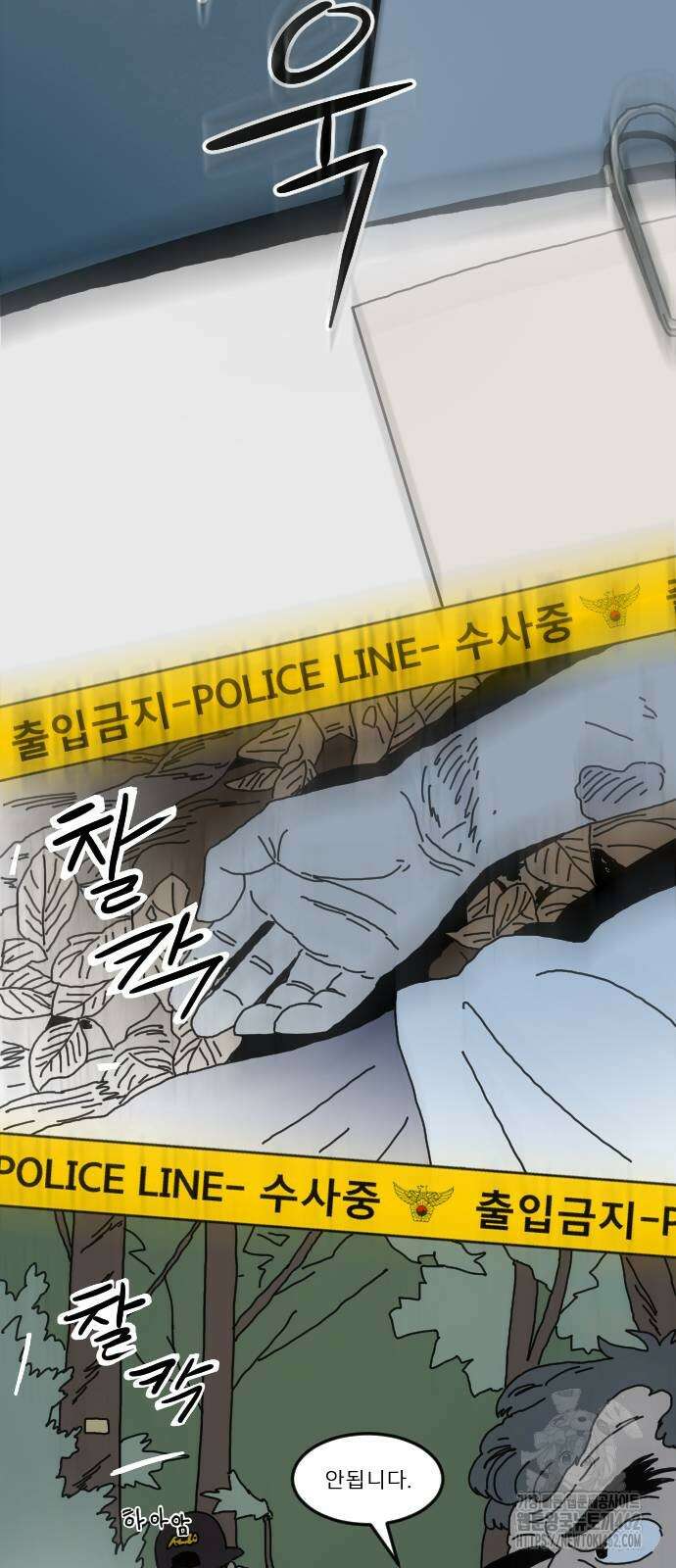 살아생전 2화 18
