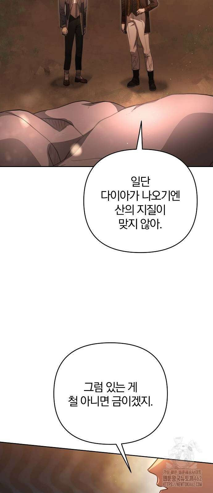 다정한 구원자를 황제로 만드는 법 28화 3