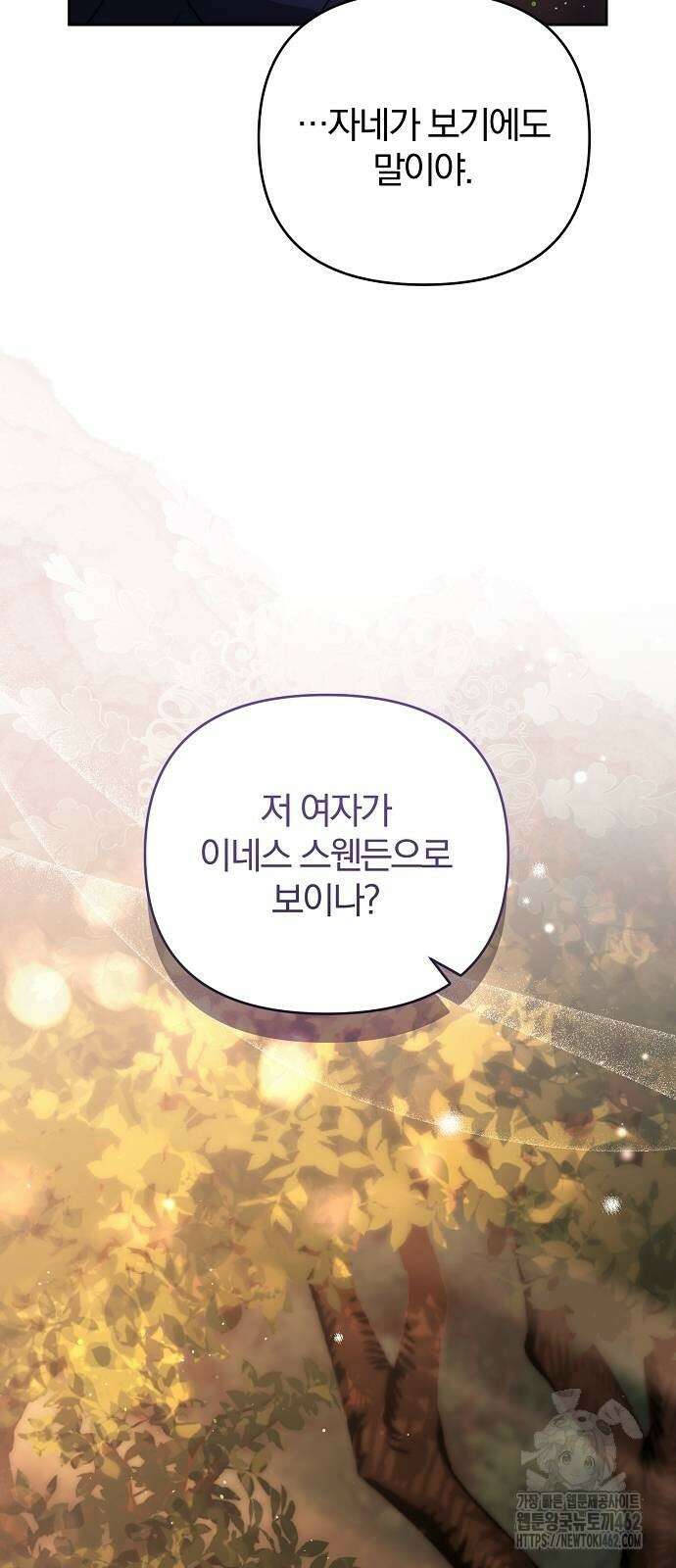 다정한 구원자를 황제로 만드는 법 28화 10
