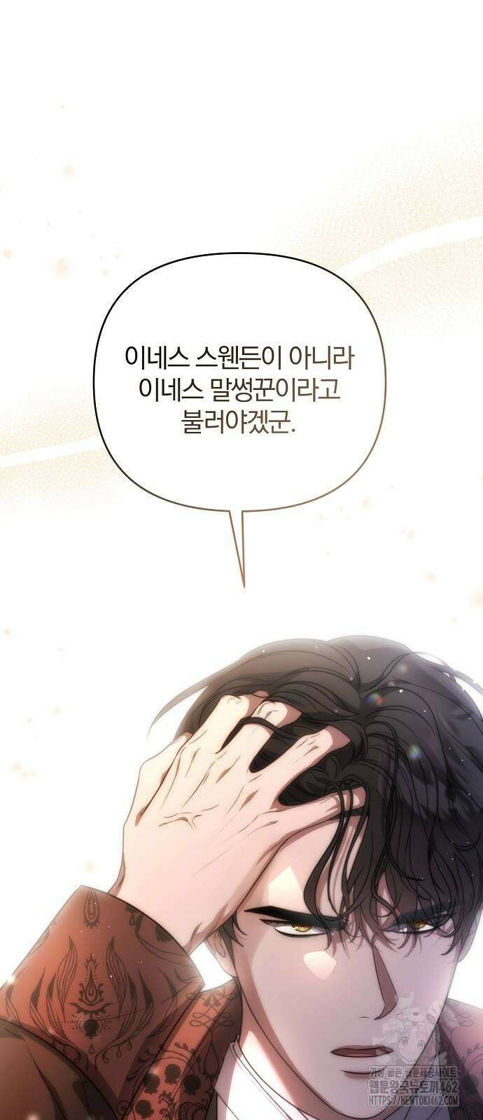 다정한 구원자를 황제로 만드는 법 28화 13