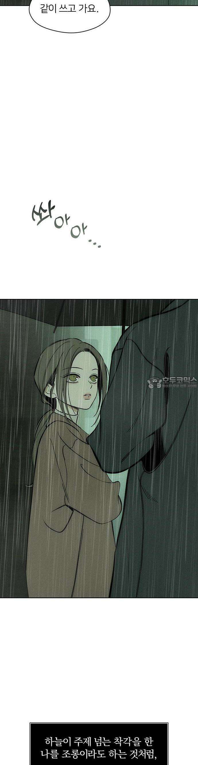 시든 꽃에 눈물을 5화 3