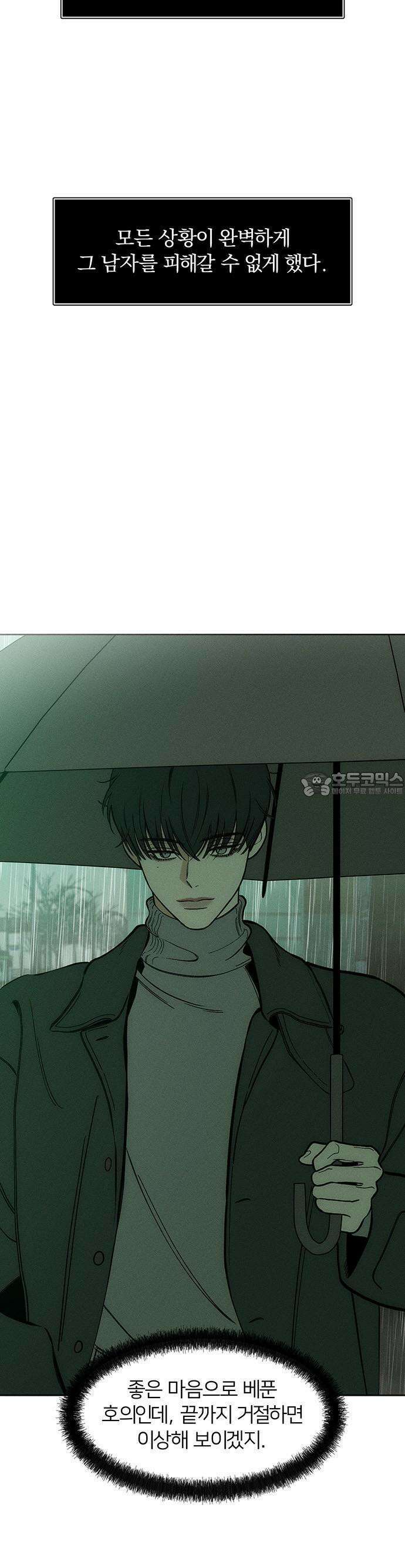 시든 꽃에 눈물을 5화 4