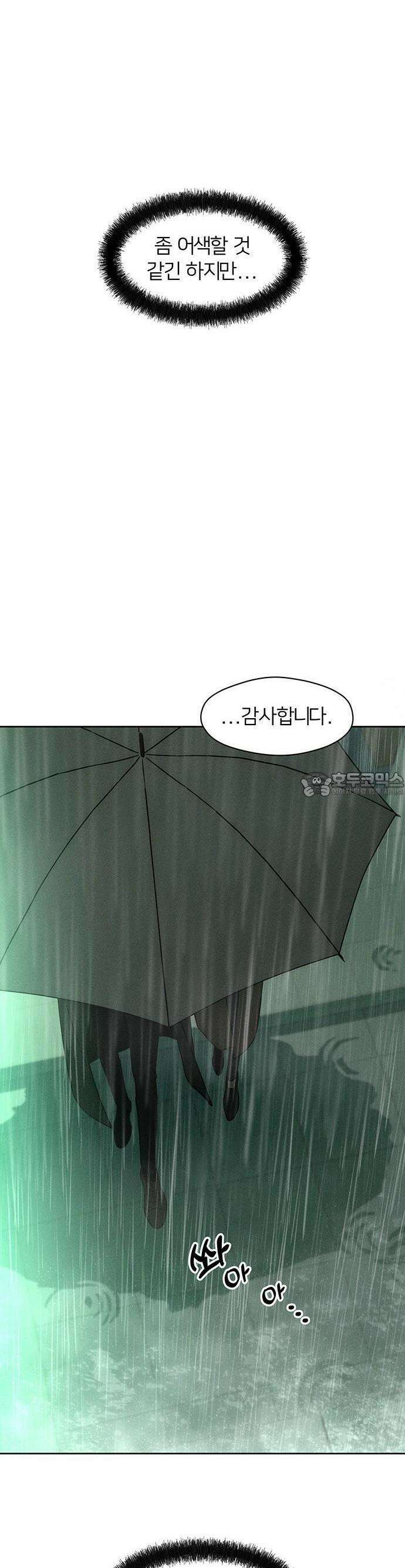 시든 꽃에 눈물을 5화 5