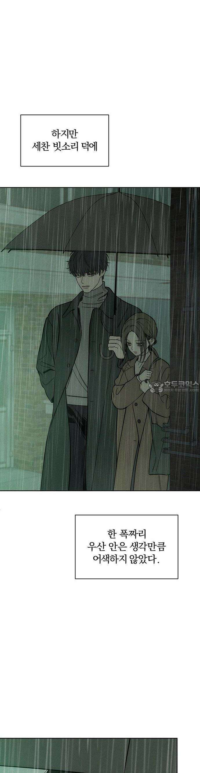 시든 꽃에 눈물을 5화 8
