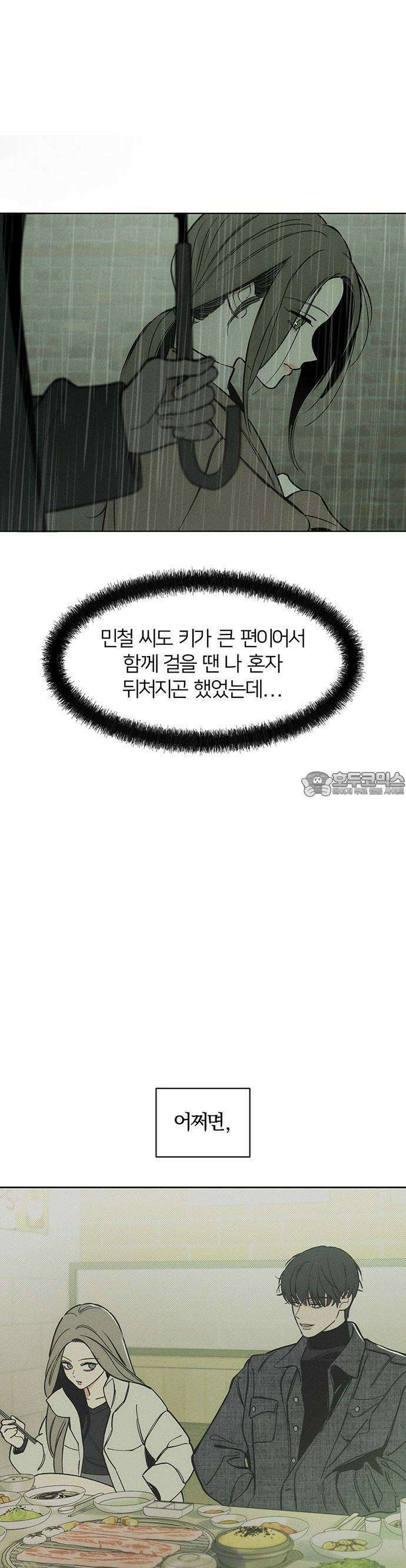 시든 꽃에 눈물을 5화 10