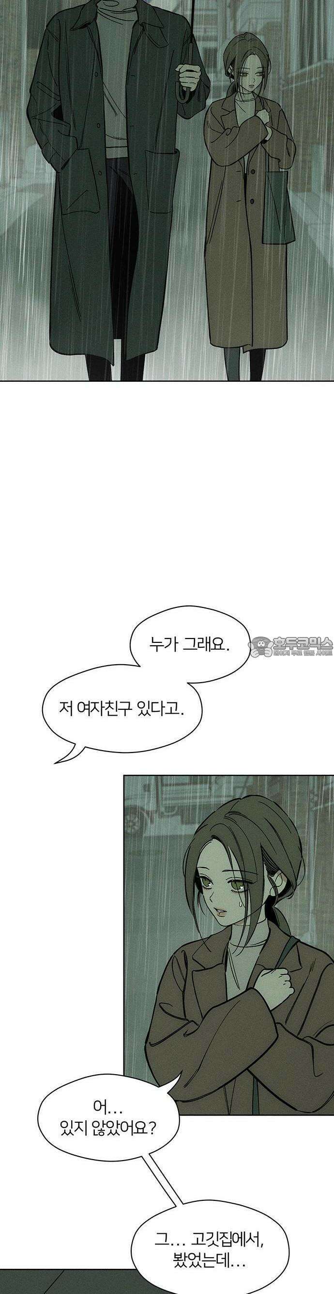 시든 꽃에 눈물을 5화 12