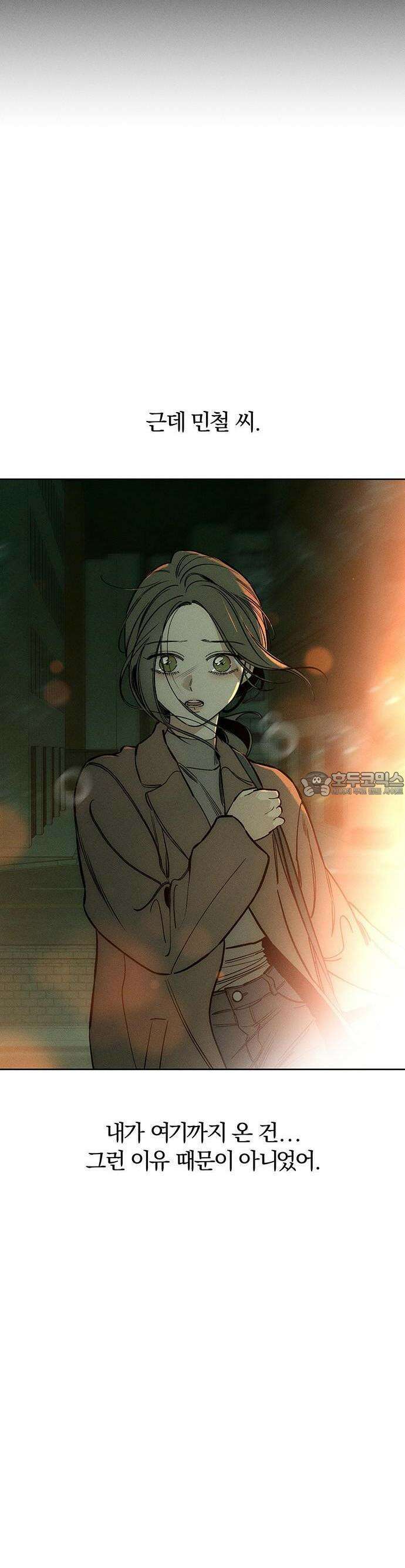 시든 꽃에 눈물을 15화 3