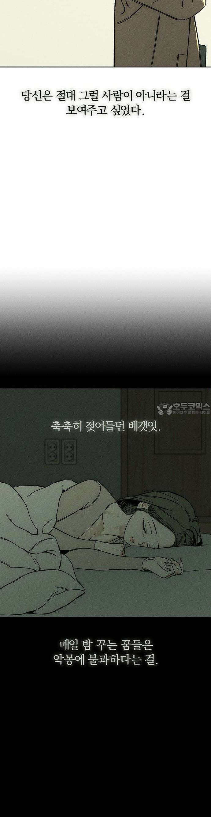 시든 꽃에 눈물을 15화 5