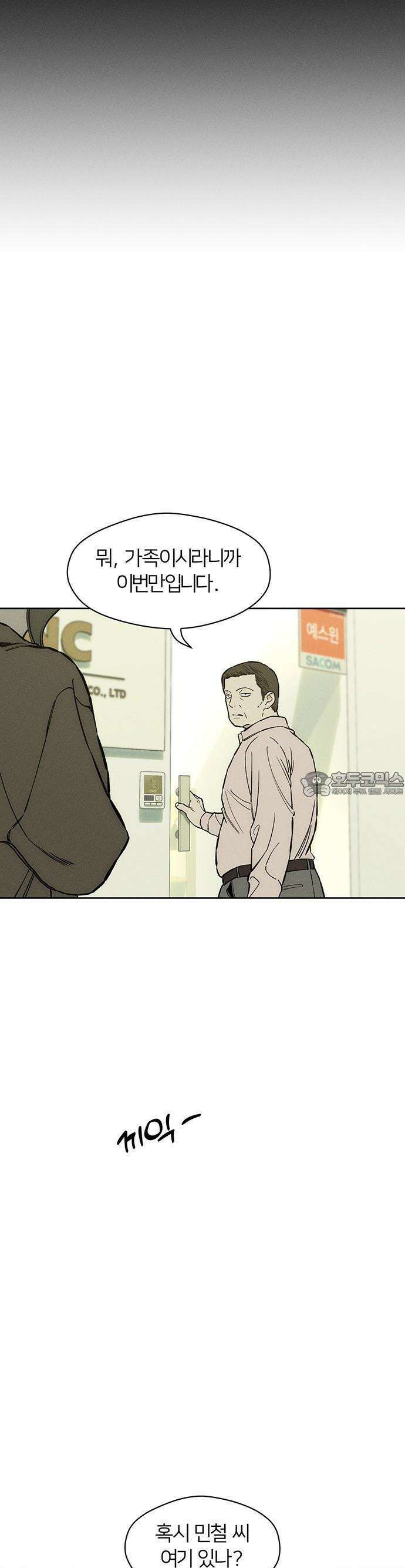 시든 꽃에 눈물을 15화 7