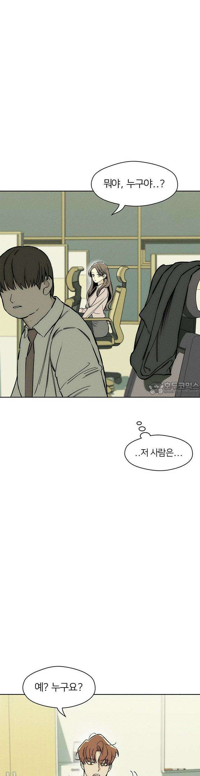 시든 꽃에 눈물을 15화 9