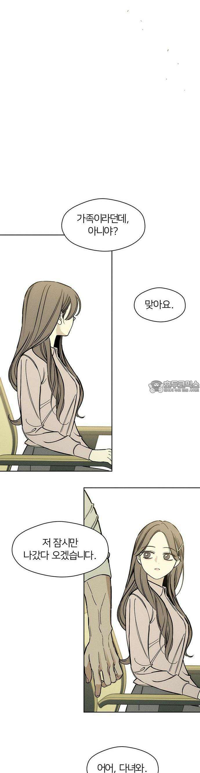 시든 꽃에 눈물을 15화 11