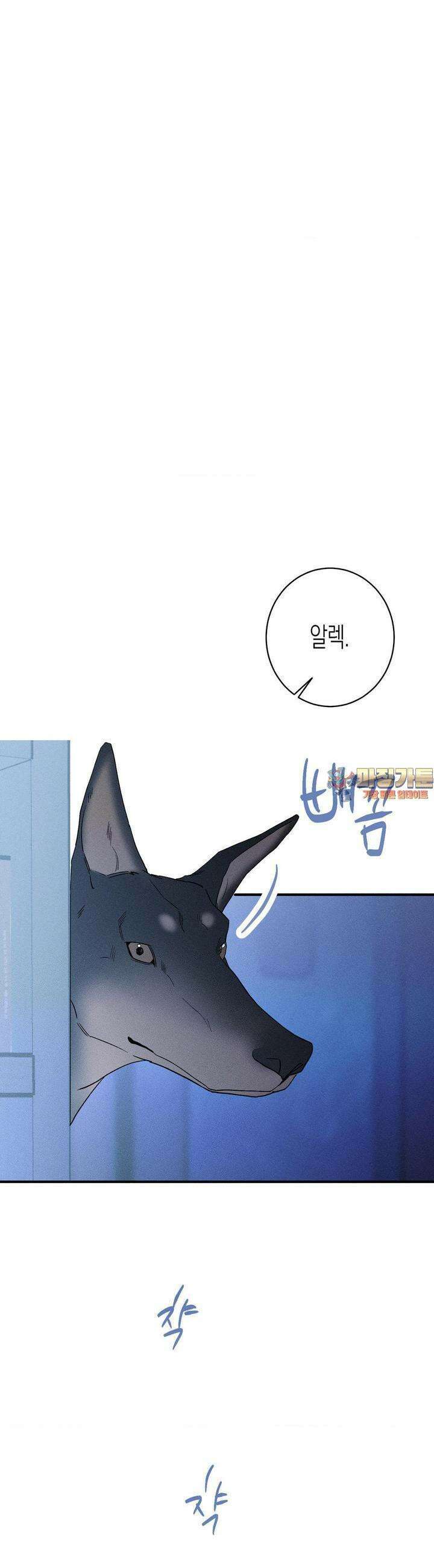 그래도, 좋아해? (시옌) 외전 5화 1
