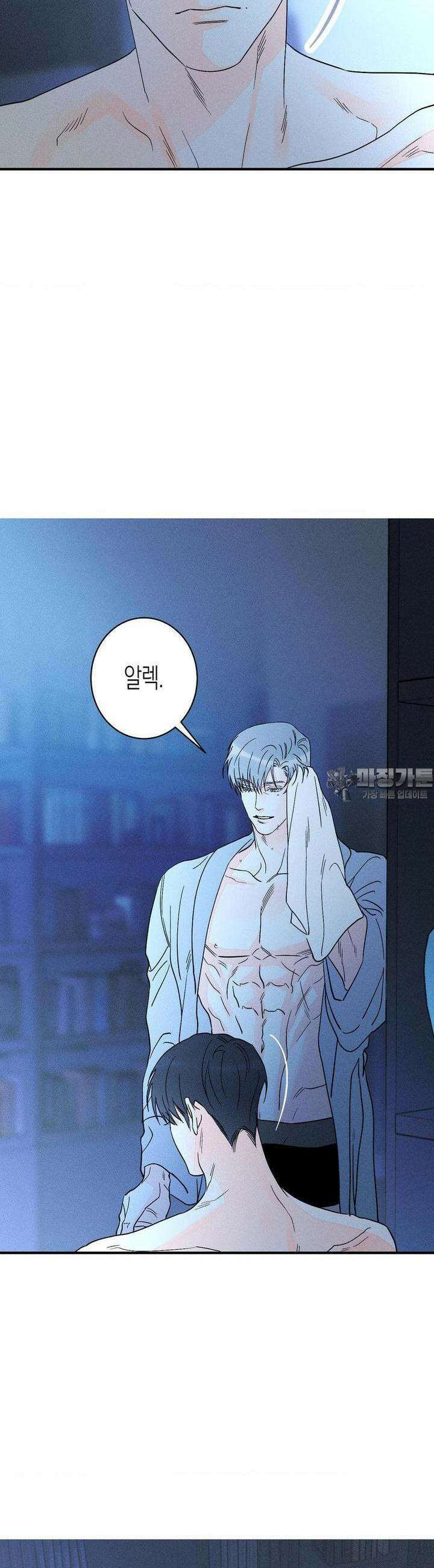 그래도, 좋아해? (시옌) 외전 5화 4