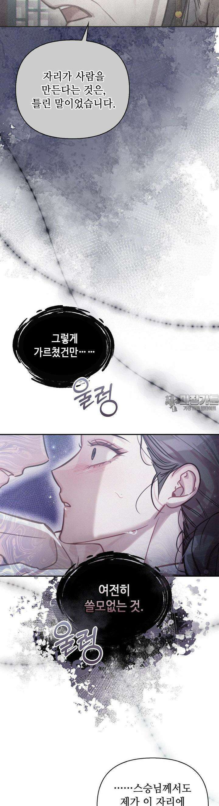 하는 중전 46화 4