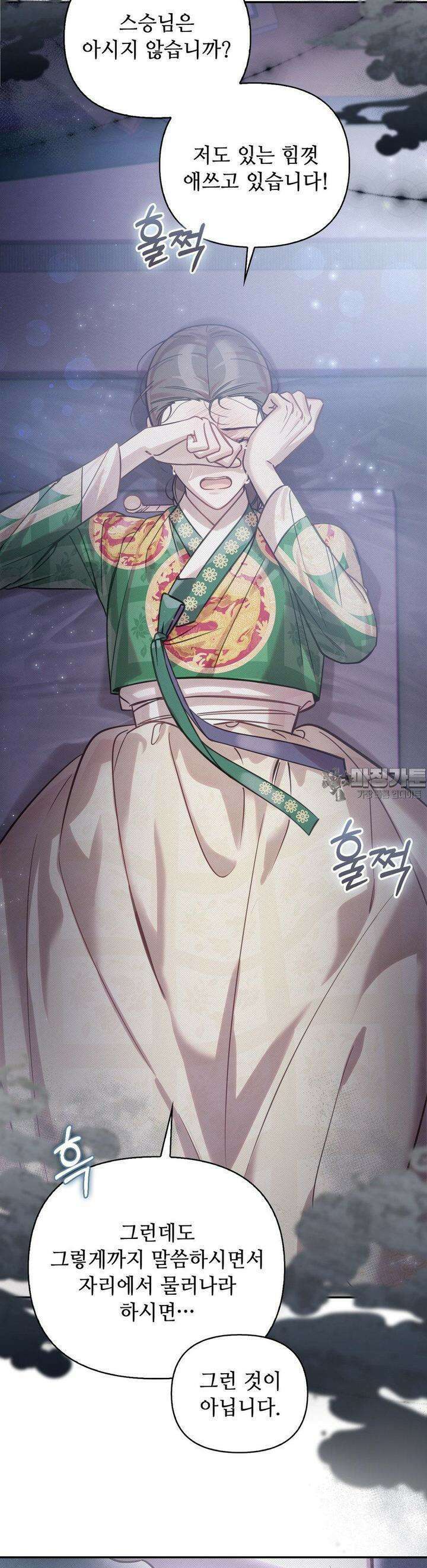 하는 중전 46화 6