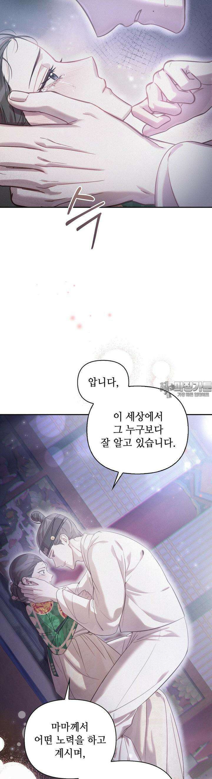 하는 중전 46화 7