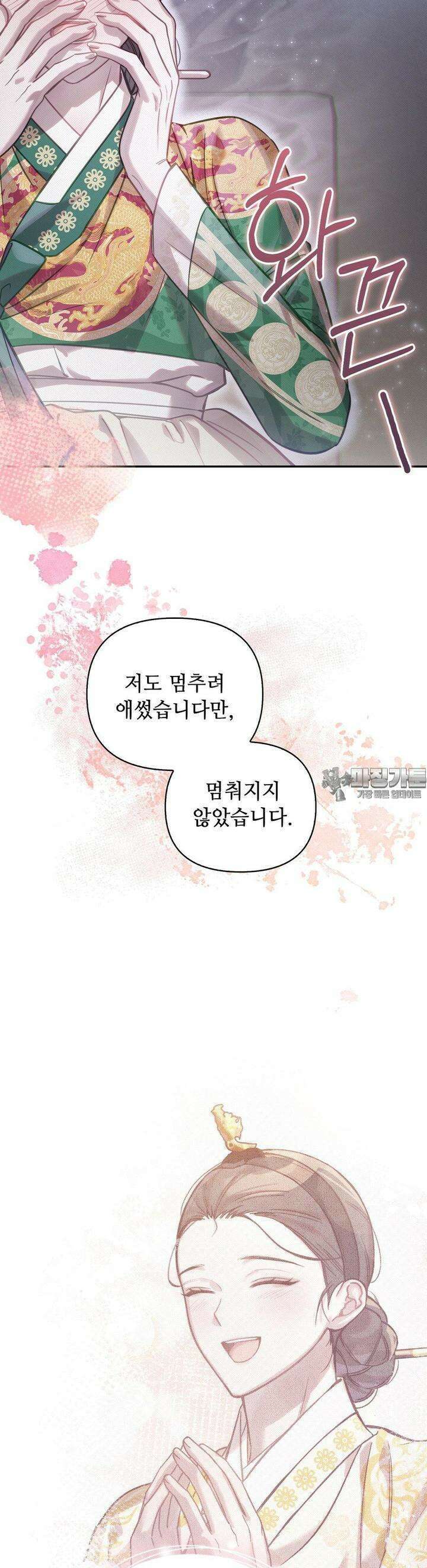 하는 중전 46화 12