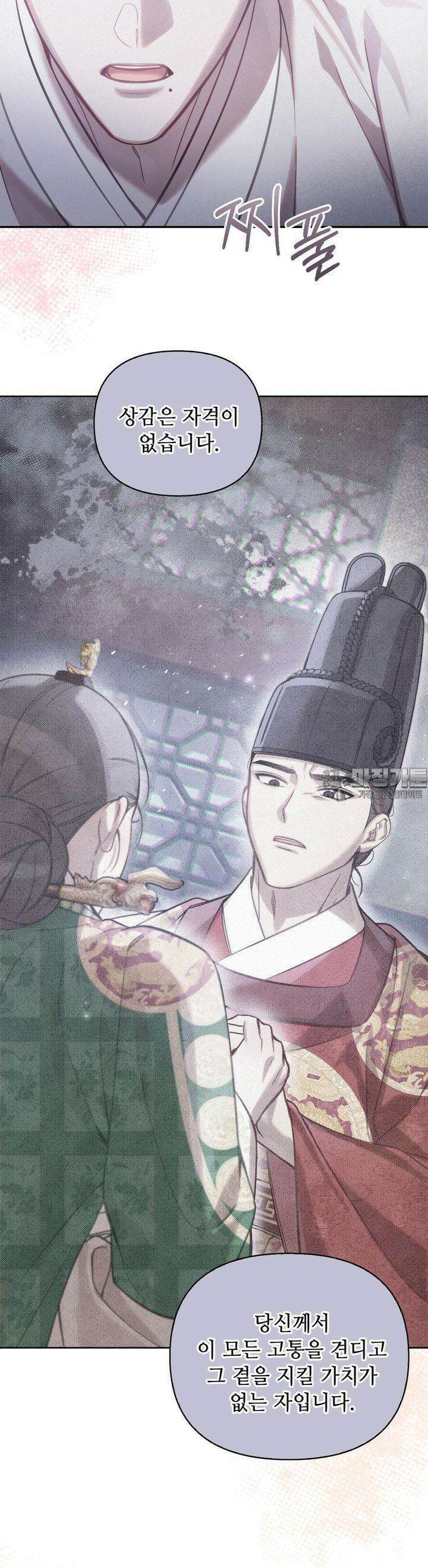 하는 중전 46화 15