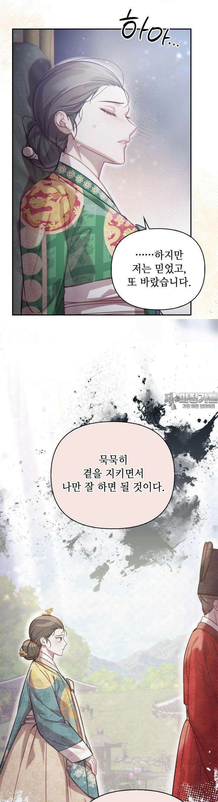 하는 중전 46화 16