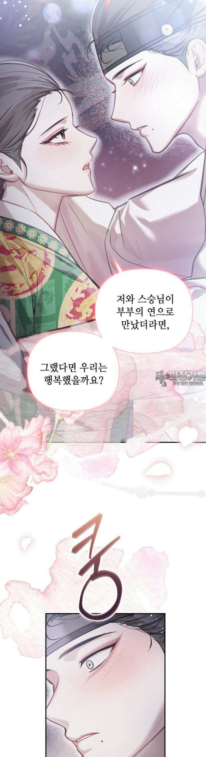 하는 중전 46화 18