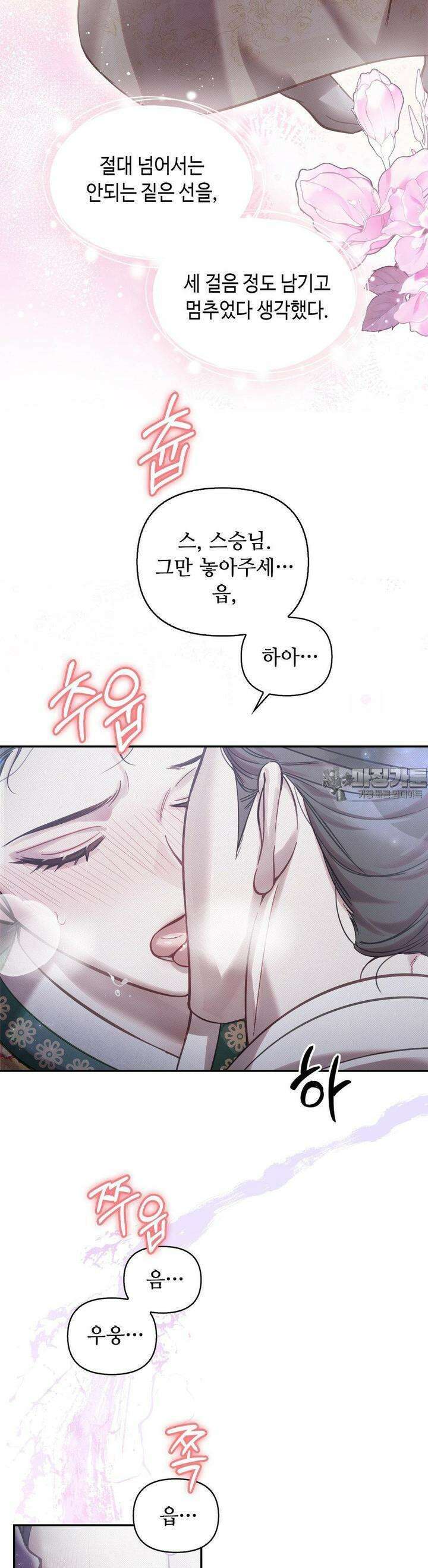하는 중전 46화 21