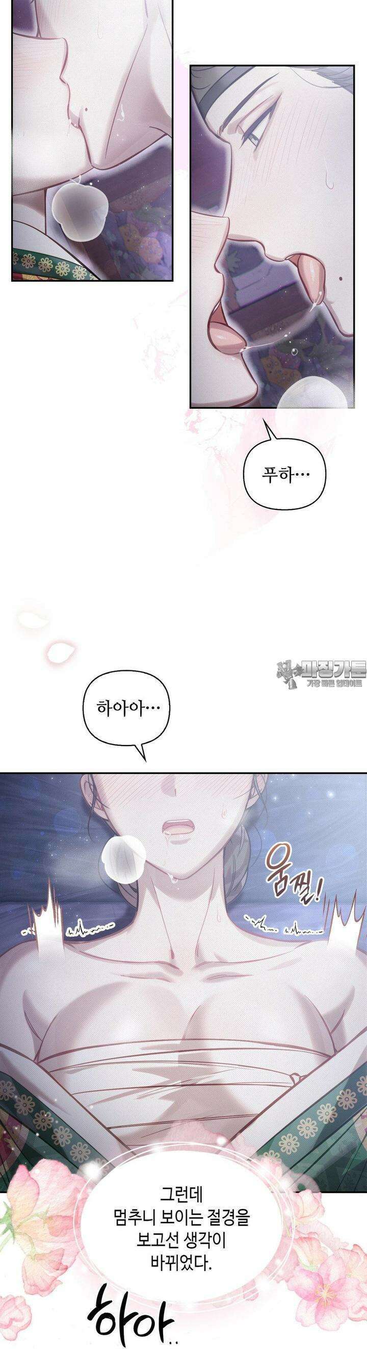 하는 중전 46화 22