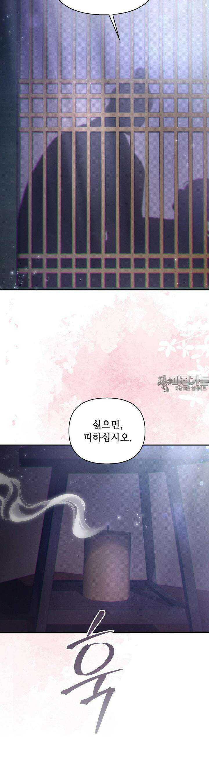 하는 중전 46화 24