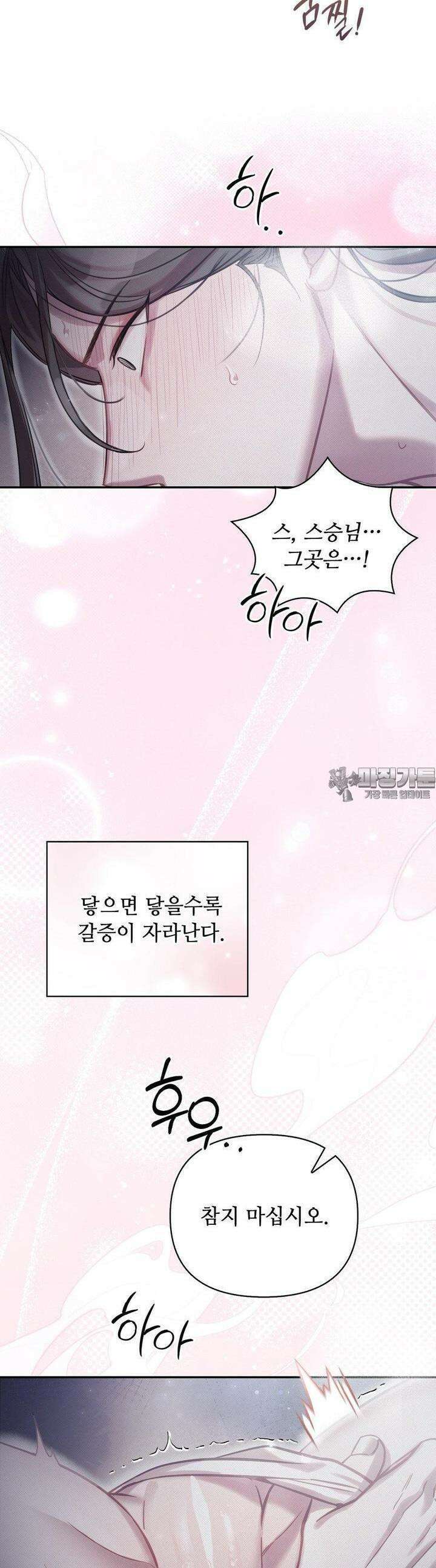 하는 중전 46화 28