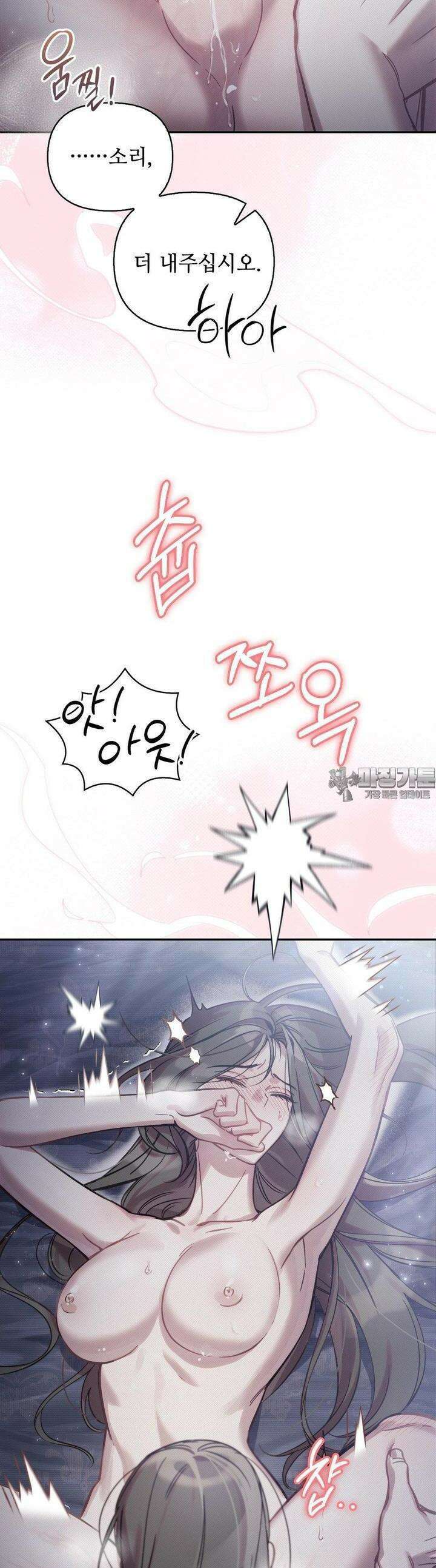 하는 중전 46화 29
