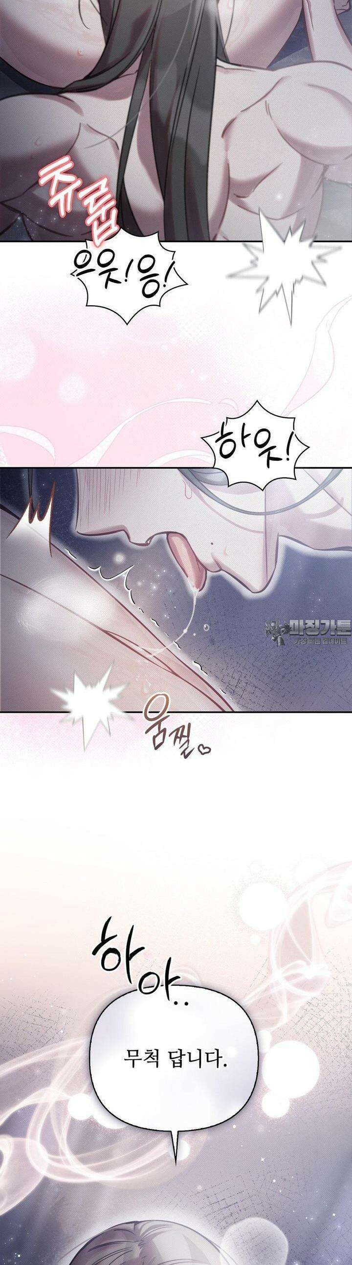 하는 중전 46화 30