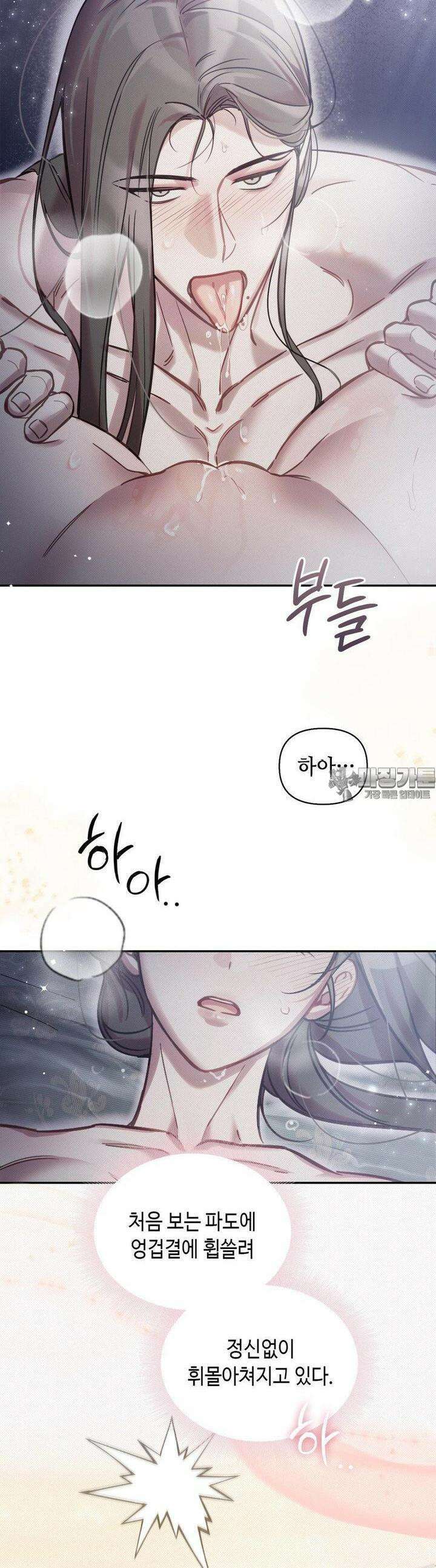 하는 중전 46화 31