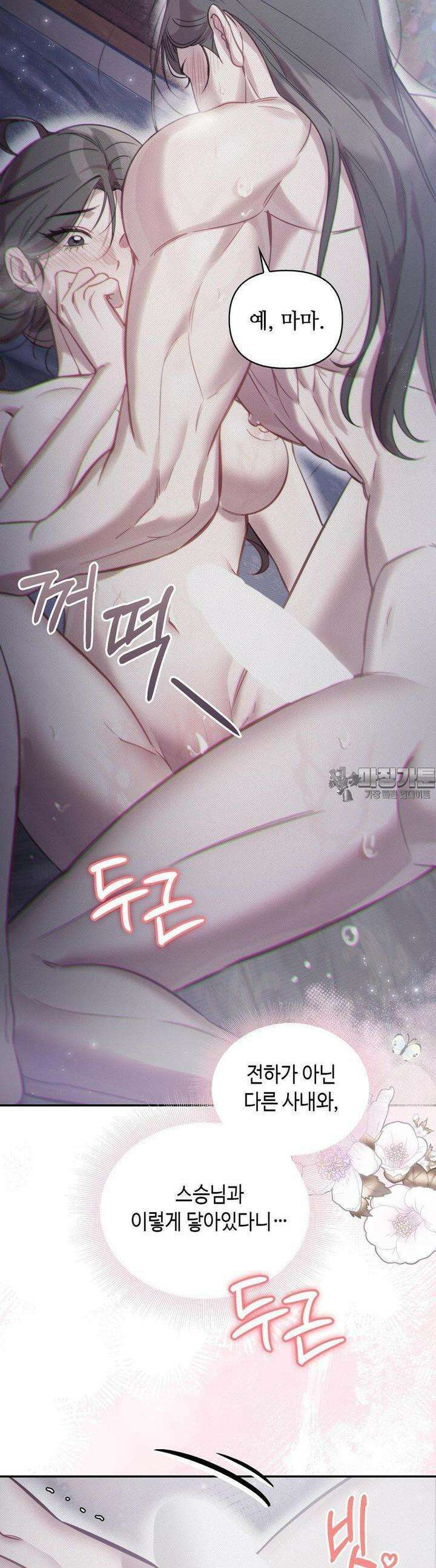 하는 중전 46화 34