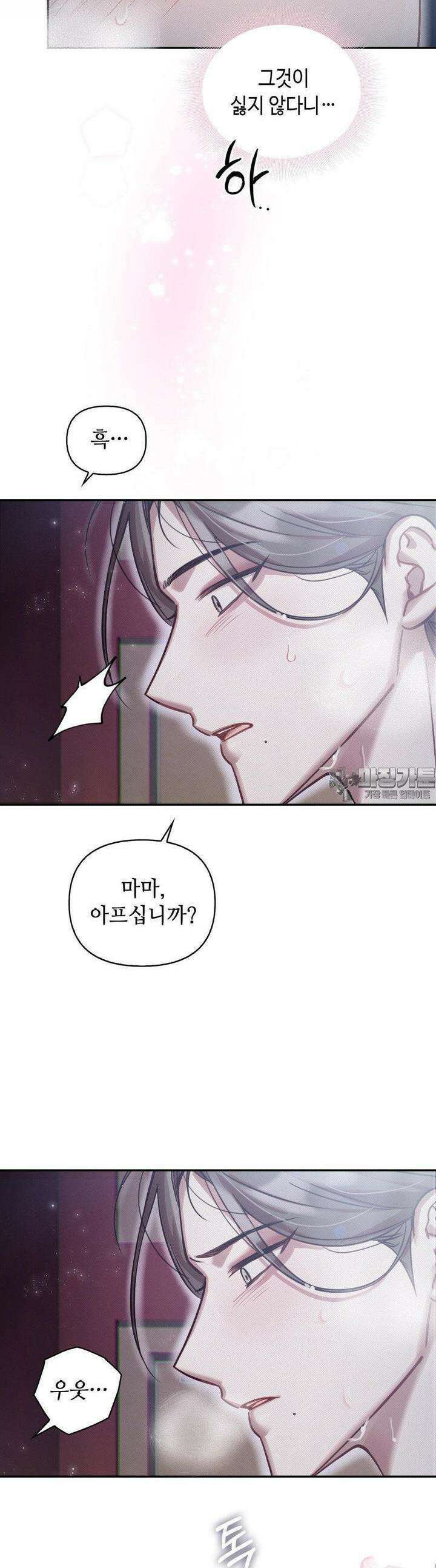 하는 중전 46화 36