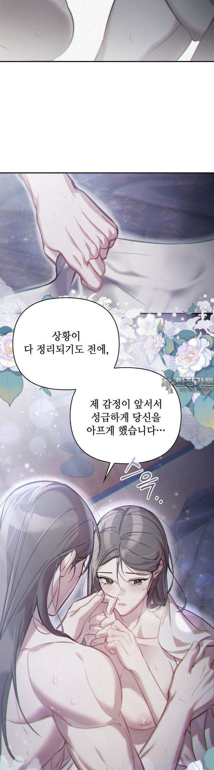 하는 중전 46화 39