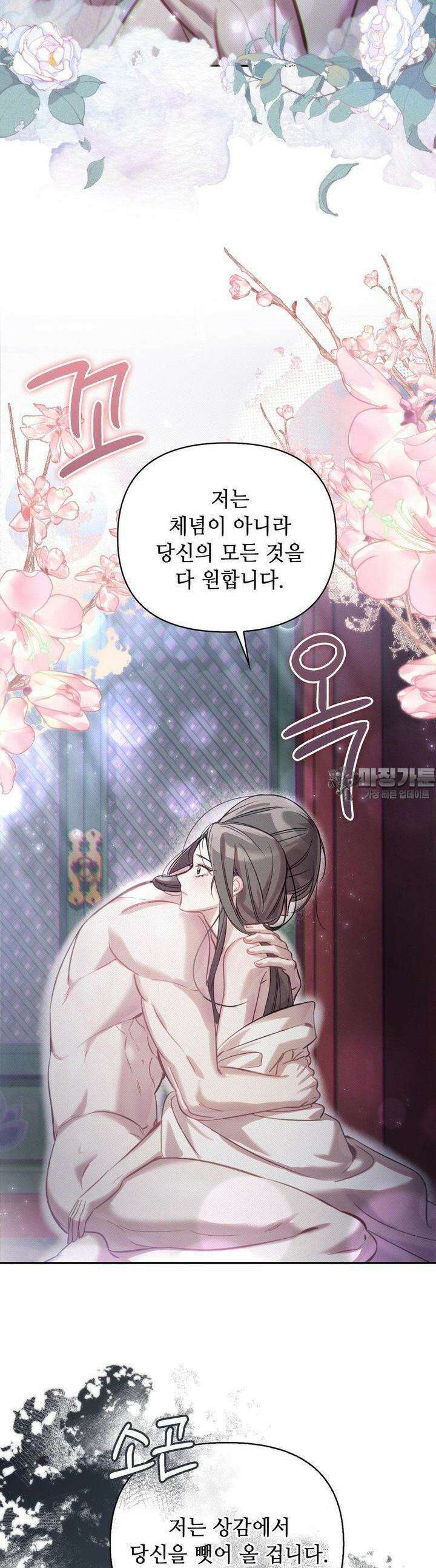 하는 중전 46화 40