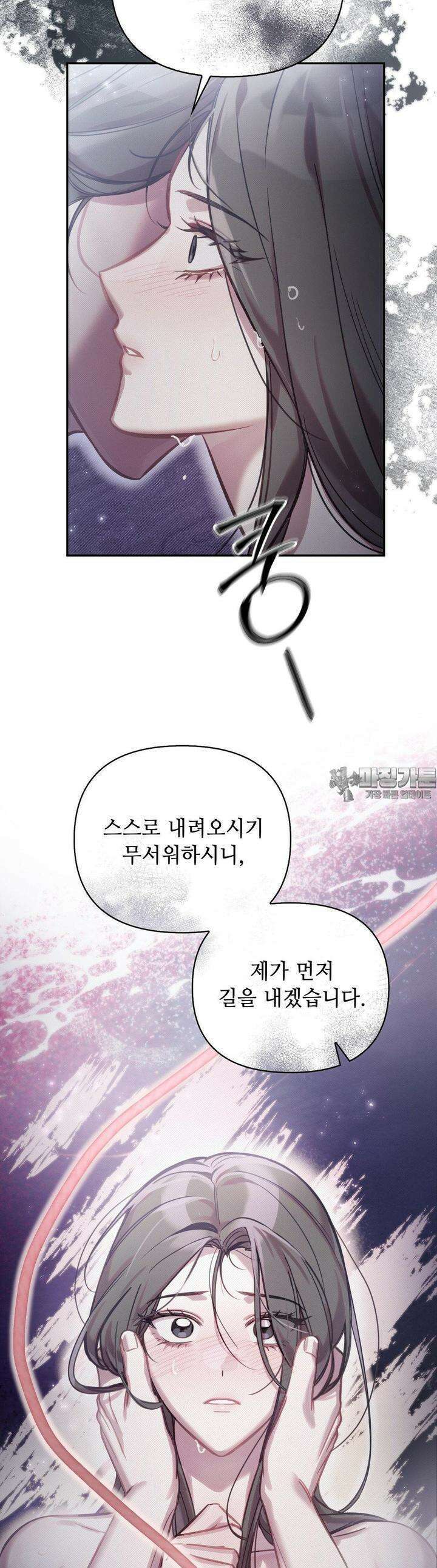 하는 중전 46화 41