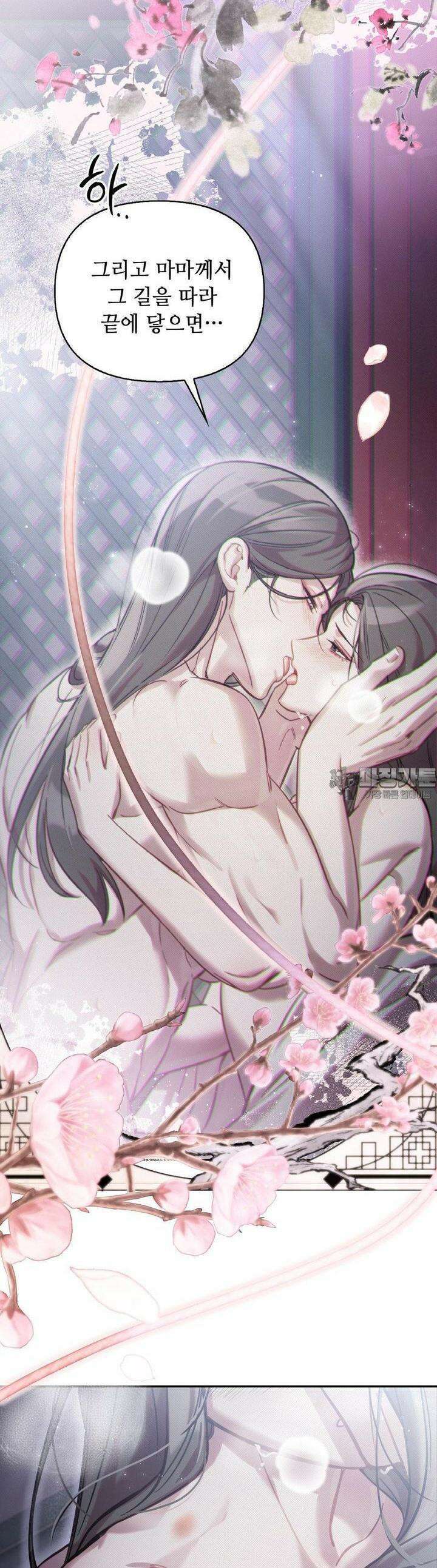 하는 중전 46화 43