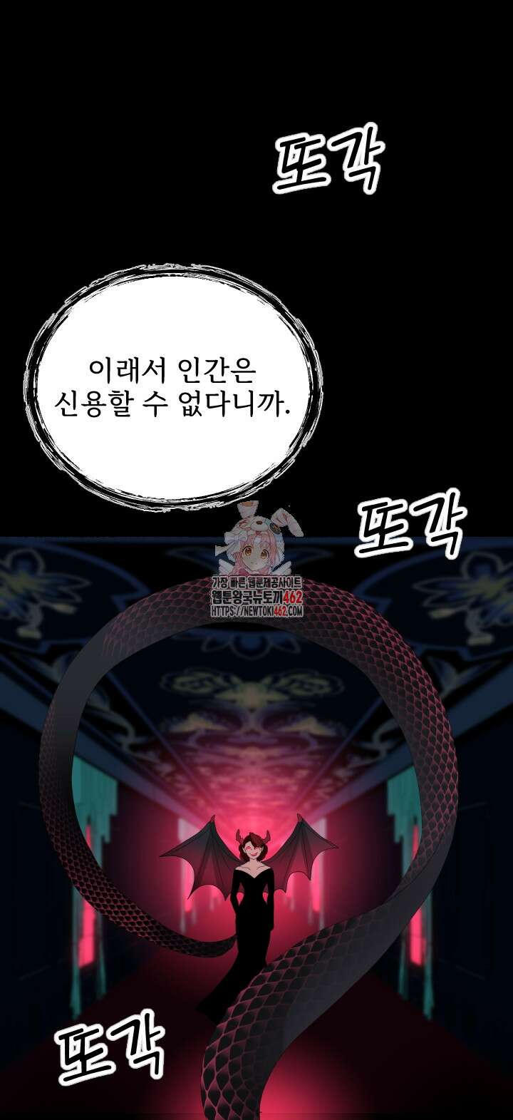 칠흑의 거버니스 136화 1