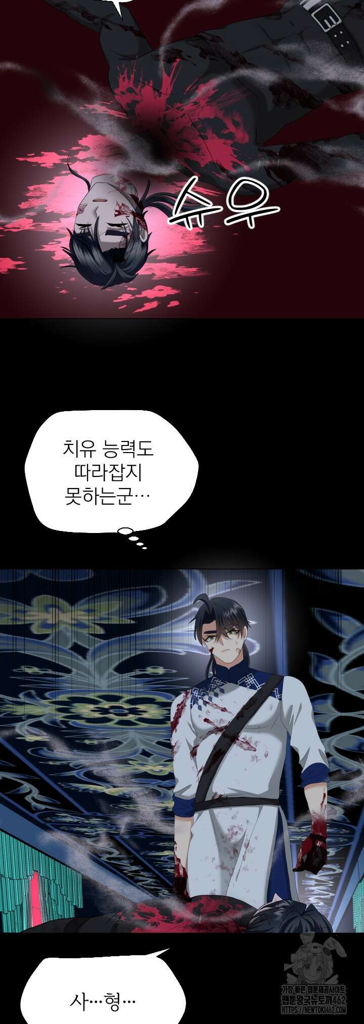칠흑의 거버니스 136화 6