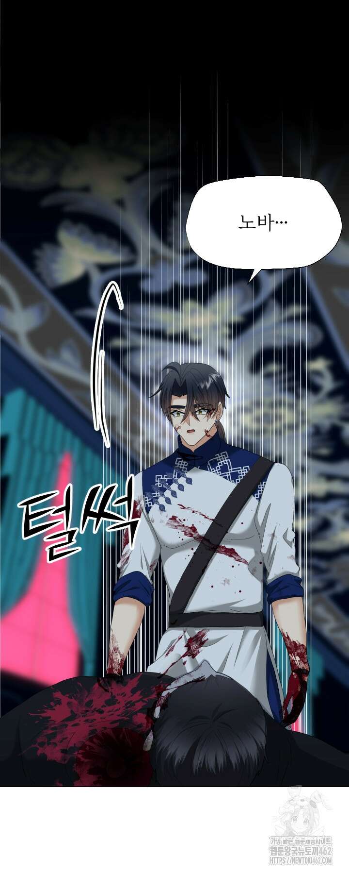 칠흑의 거버니스 136화 9