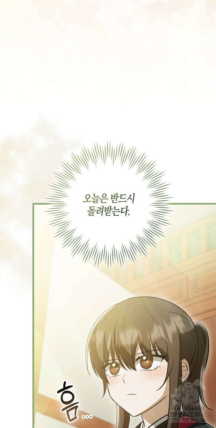 화산파 막내제자가 되었다 25화 4