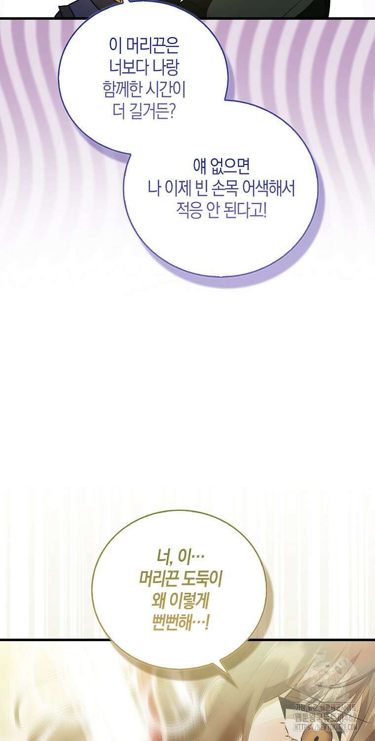 화산파 막내제자가 되었다 25화 10