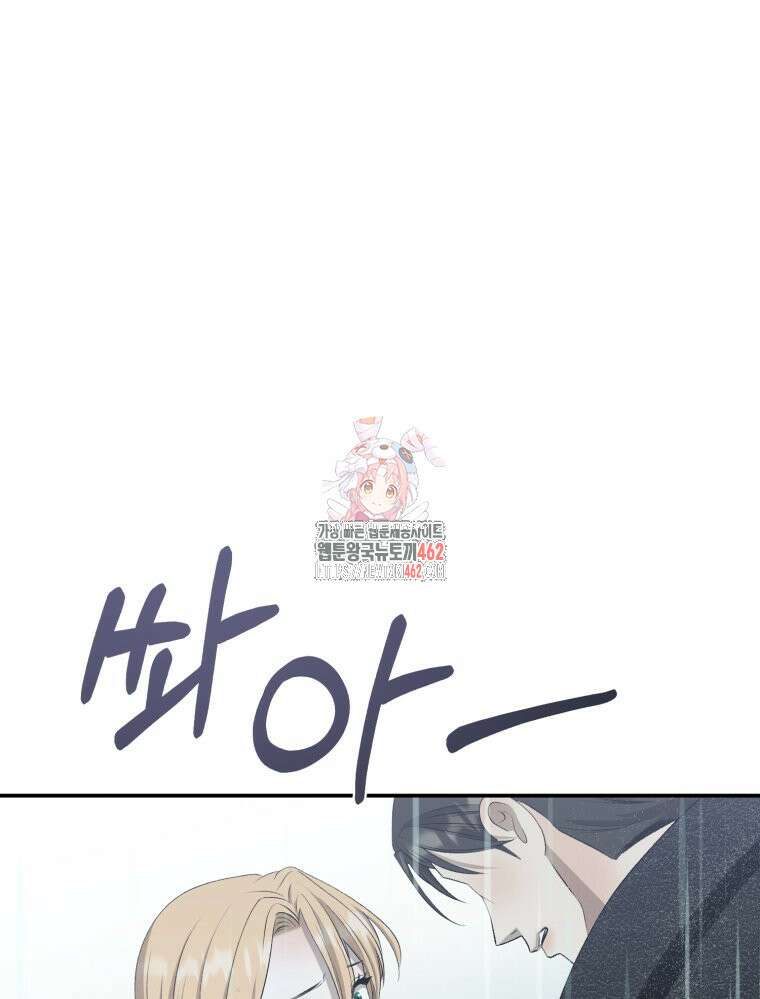 내가 버린 개에게 물렸을 때 51화 1