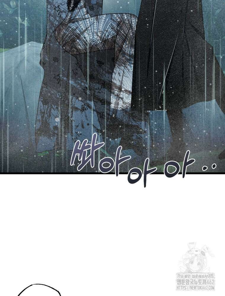내가 버린 개에게 물렸을 때 51화 11
