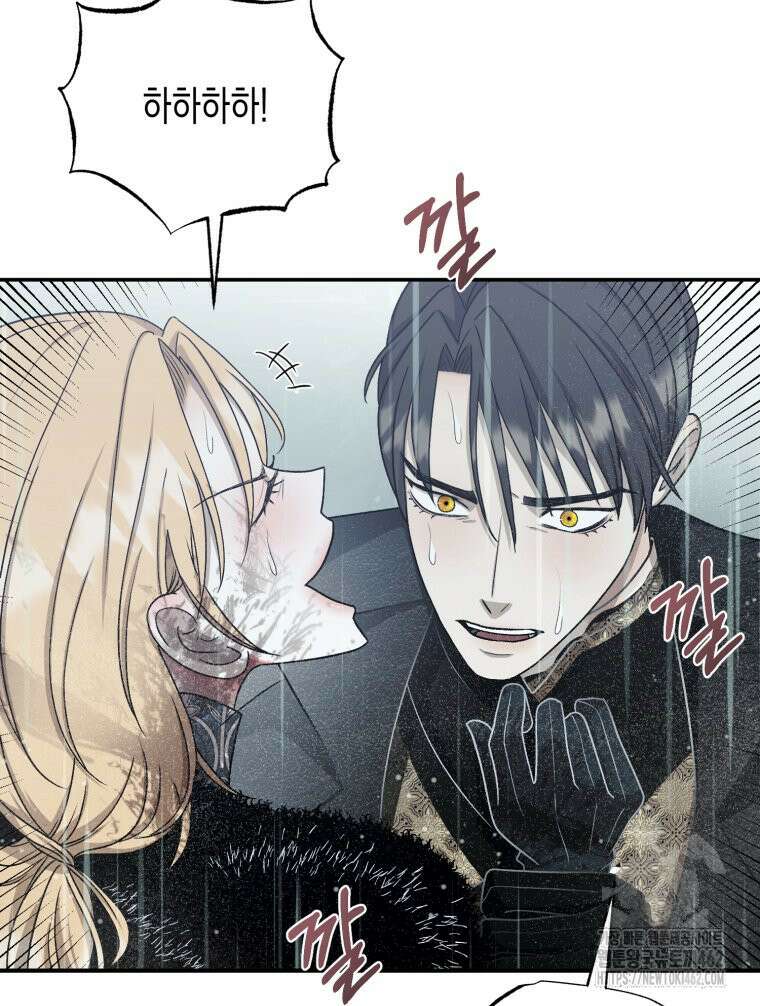 내가 버린 개에게 물렸을 때 51화 24