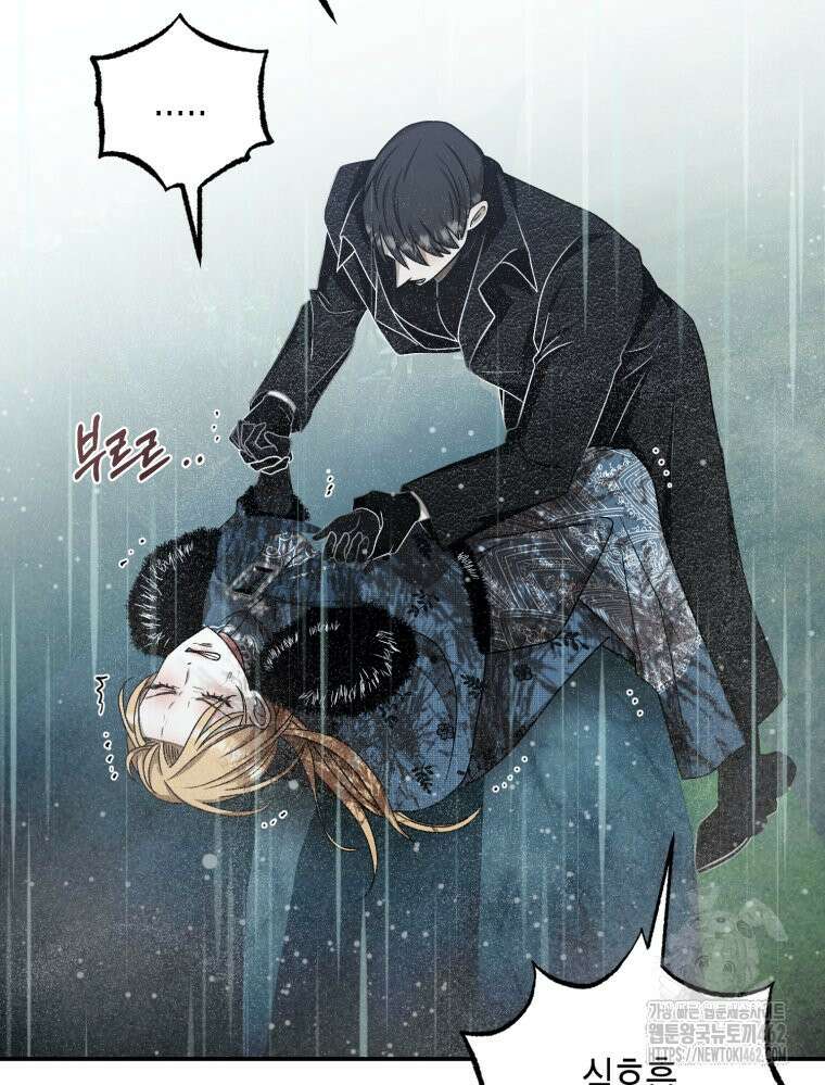 내가 버린 개에게 물렸을 때 51화 34