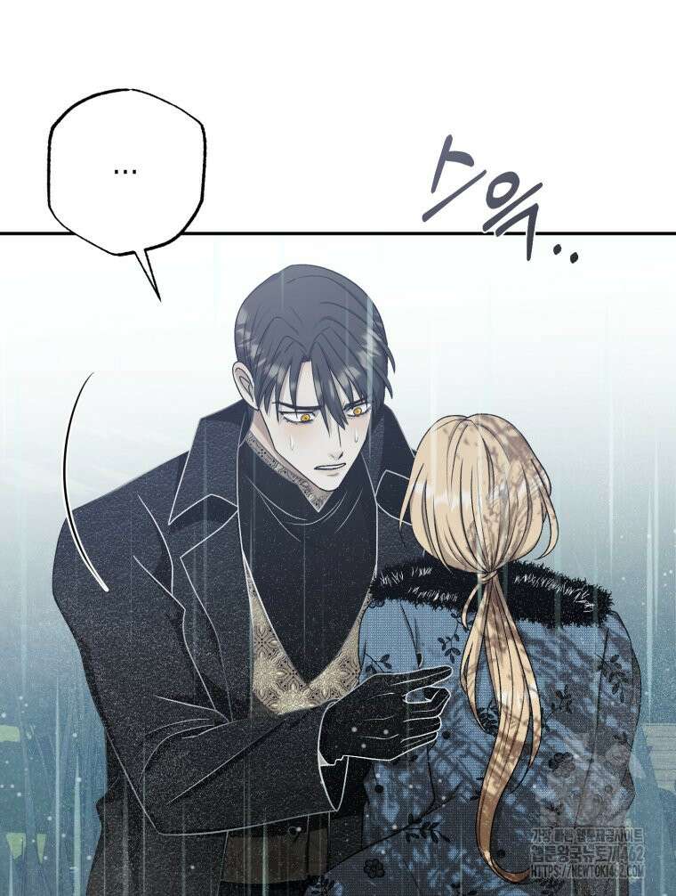 내가 버린 개에게 물렸을 때 51화 56